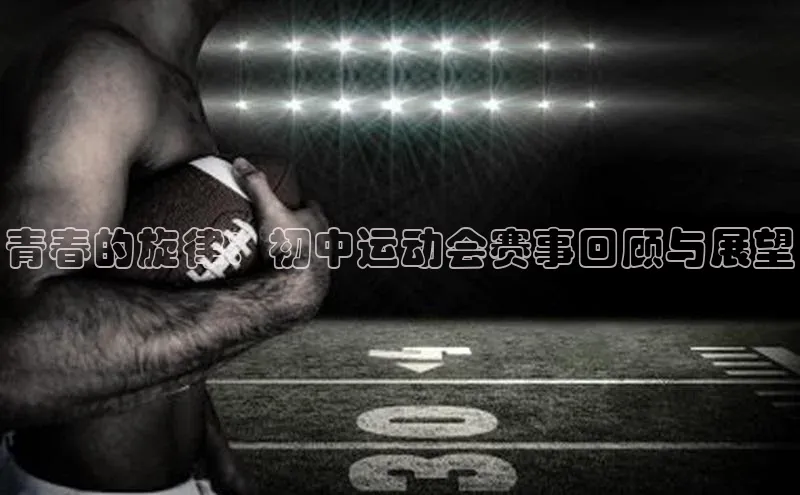 欧陆平台app下载百度社团赞助平台