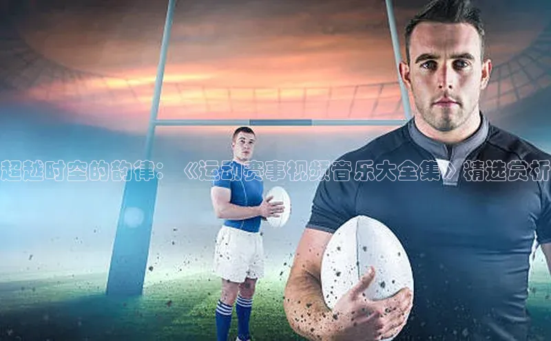 欧陆app登录