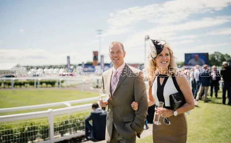 欧陆娱乐app下载安装