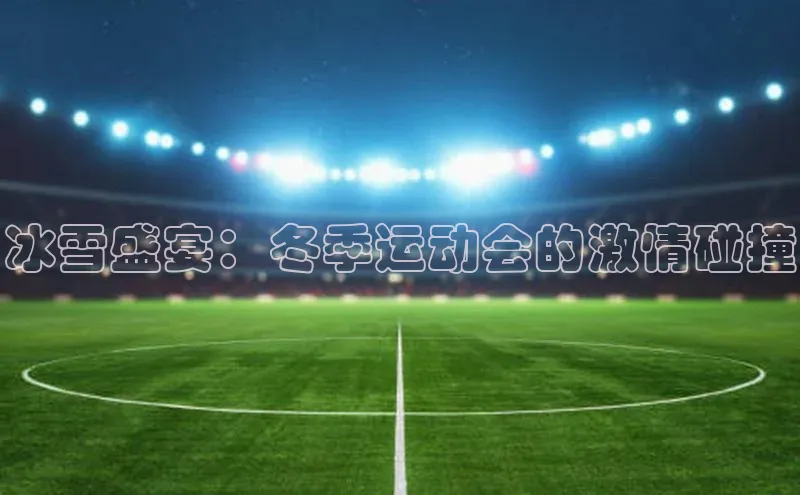 欧陆注册登录入口2024