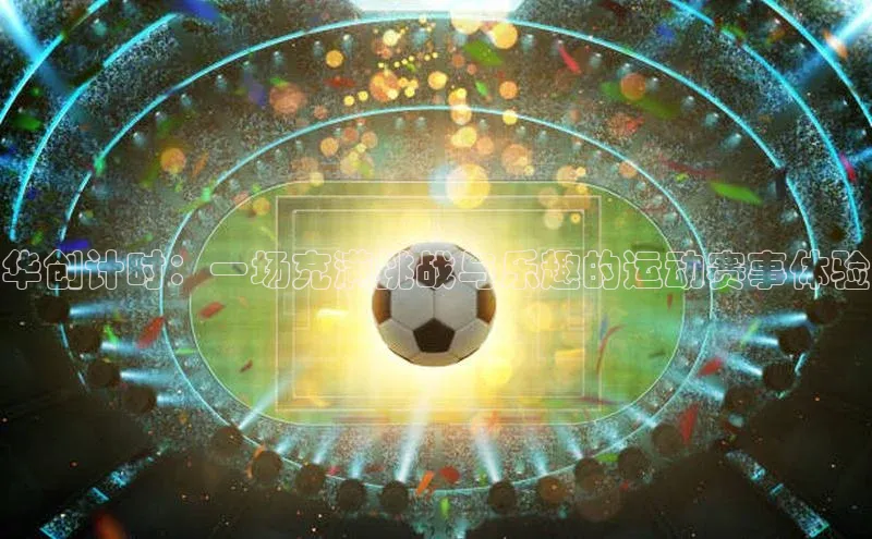 欧陆平台app下载